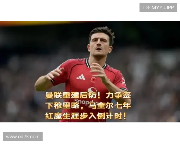 曼联胜利背后伤情隐忧 马奎尔疑重伤 曼联胜利背后伤情隐忧 马奎尔疑重伤